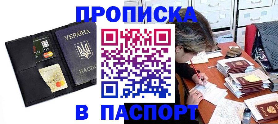 временная регистрация недорого в Карпинске